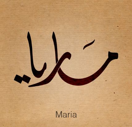 New Kaligrafi Name Design
