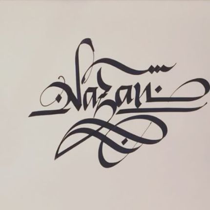 New Kaligrafi Name Design